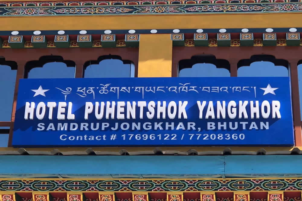 Hotel Phuentshok Yangkhor Samdrup Jongkhar